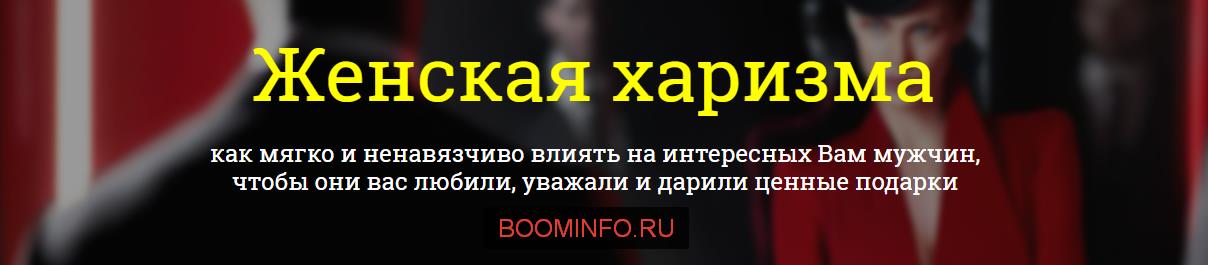 Филипп Литвиненко - Женская харизма_0.jpg